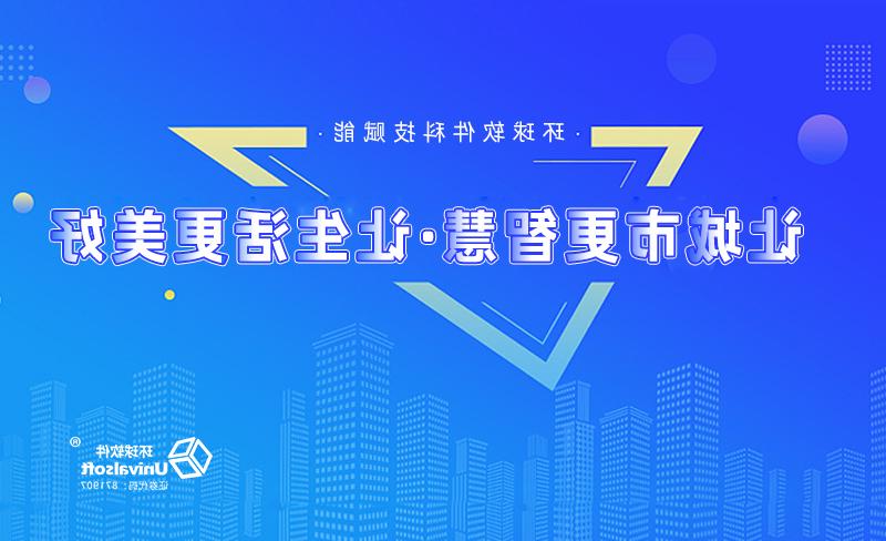 携手山东滨州公安局群防群治管理平台共筑治安“防控网”